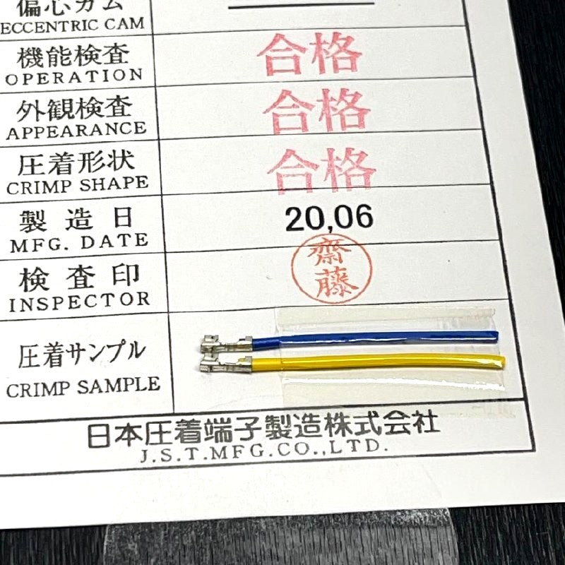 JST YRS-241 Hand Crimp Tool for SPH-002T-P0.5L Terminals